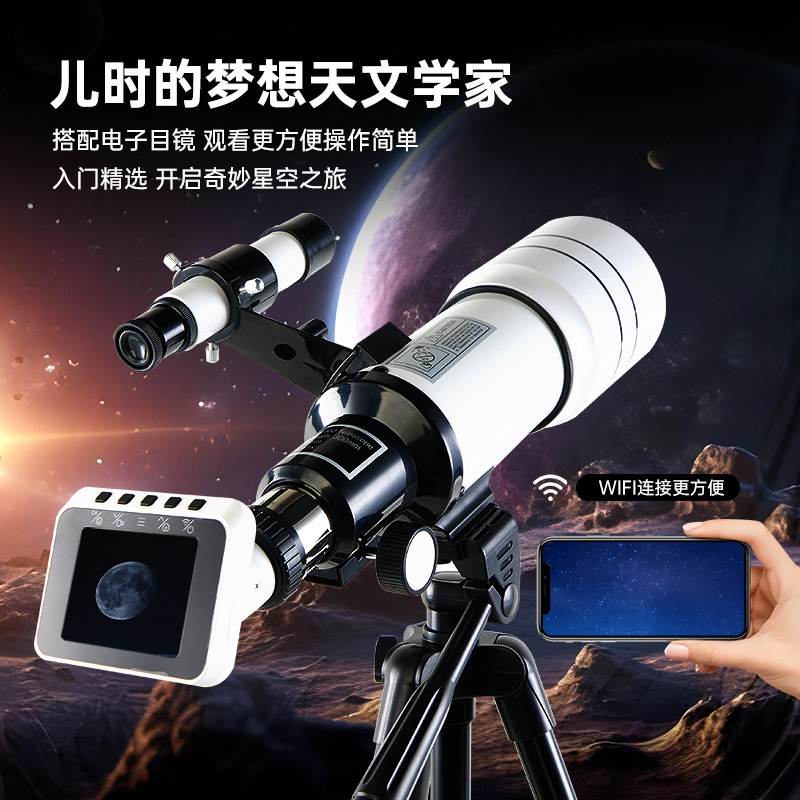 starboosa智能天文望远镜观天高清高倍观星TW2发现者带屏wifi链接