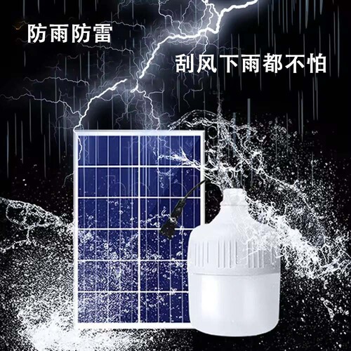 Solar-powered bulb charging ball outdoor LED emergency market stall light outdoor courtyard light camping cross-border