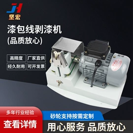 其他电子制造;剥线机;电子制造设备