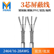 ���l2464��о�����o�׾�16 18 20awg�������߃Ȳ�����dc�Դ����