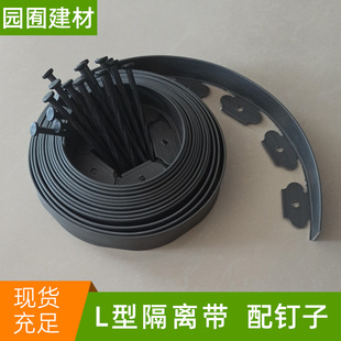 Grass-stone isolation belt greening partition lawn edging strip soil retaining strip garden partition plate L-shaped grass-stone isolation belt