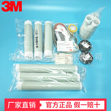 3M10KV��|�K���^5624PST-G1-CN 3*95-150�F؛��Ʒ3M��s��|�^