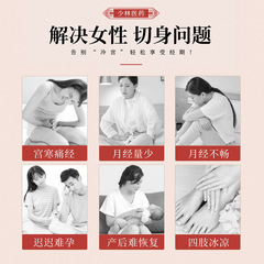 廠家直銷宮暖貼膏藥貼女性經期疼痛貼宮寒保暖貼大姨媽月經暖腹貼