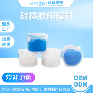Putty Silicone Rubber Impression Material Single Printing Film Material Dental Tray Removal Mold Printing Film Material Printing Film Tray