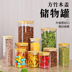 角型ガラス収納缶密封缶透明ガラス缶厨房貯蔵物神器五穀雑穀花茶貯蔵缶