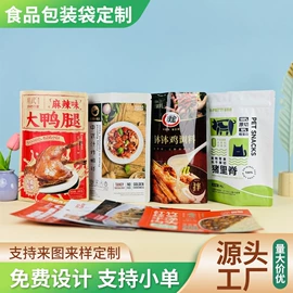 塑料食品袋;其他食品包装;休闲食品包装