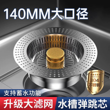 �N��ˮ��©ˮ���^�V�W140��ڏ�ϴ�����^�V����̖304���P䓏���о