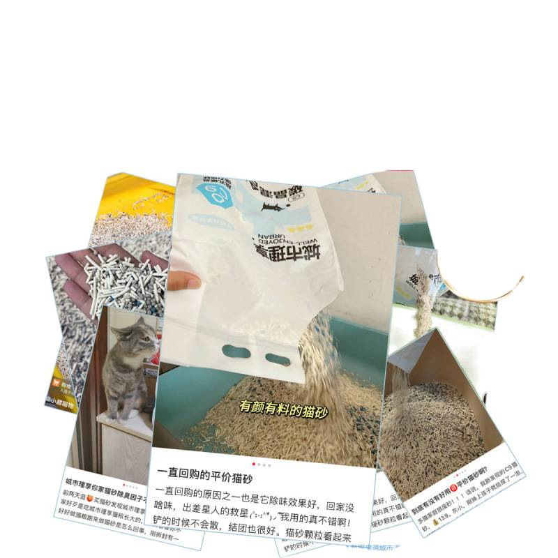 城市理享混合猫砂豆腐砂除臭几近无尘膨润土防臭猫砂公斤包邮代发|undefined