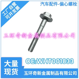 悬挂系统;其他传动系统;燃油喷射装置