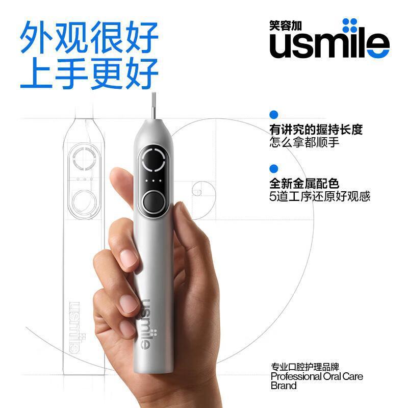 笑容加usmile电动牙刷扫振一体成人男女情侣礼盒套装P20PRO|undefined