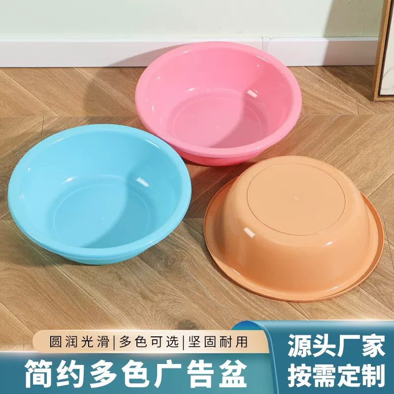 塑料盆36cm家用洗脚盆礼品盆子面盆活动学生宿舍洗手盆洗脸盆