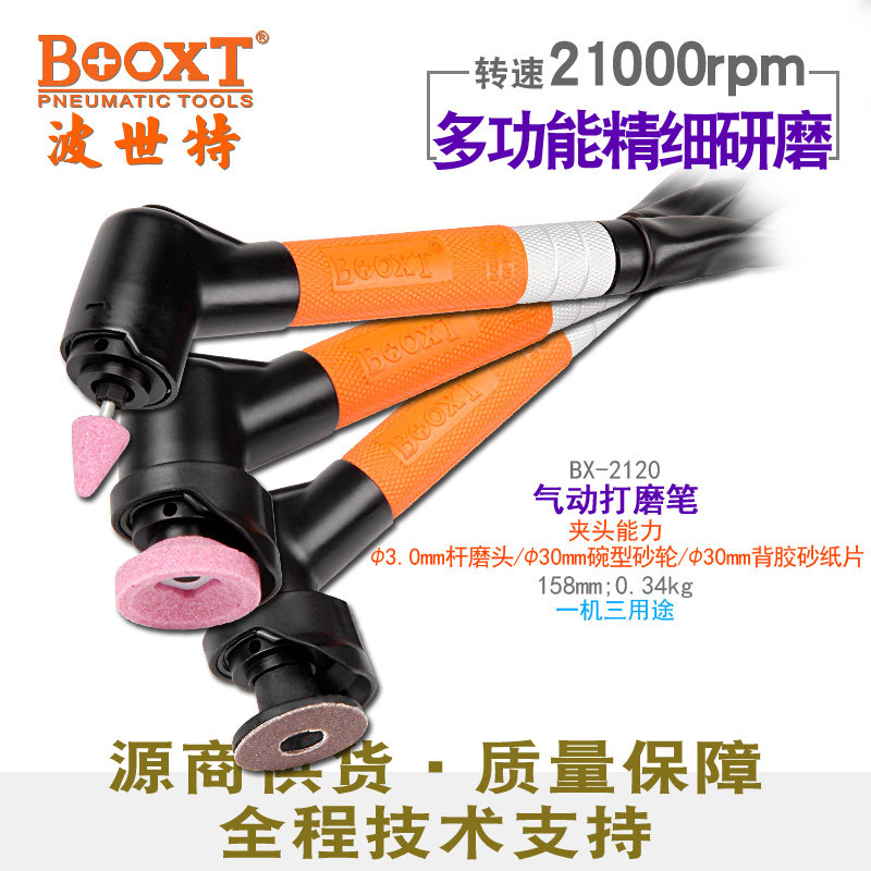 台湾BOOXT直供BX-2120度弯头直风打磨笔气动刻磨机平面深内孔多用