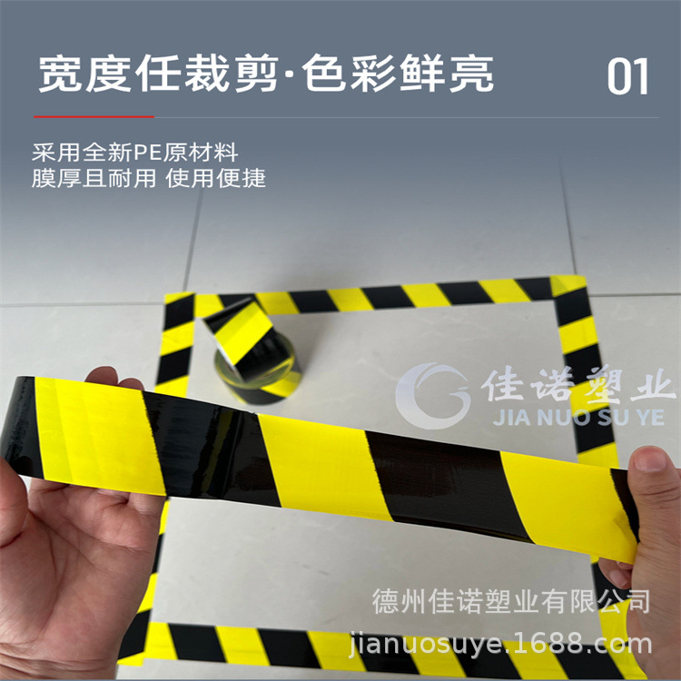断桥铝门窗保护膜 PE黄黑色胶带 自粘捆绑膜厂家 欢迎下单