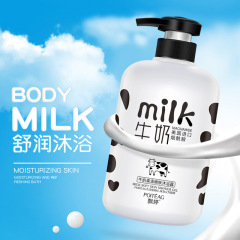 ジャスティン牛乳潤滑若肌入浴剤深層清潔入浴剤ケアが緊張しない入浴剤卸売り
