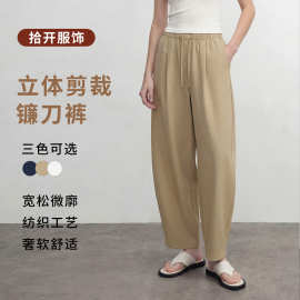 2026春夏款舒柔特抗皱镰刀裤休闲松弛感日系复古宽松廓形裤子女款