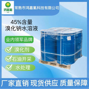 �廯�cˮ��Һ45%���I�� ��Ʒ�|�F؛ ���η��S�Ҍ��r
