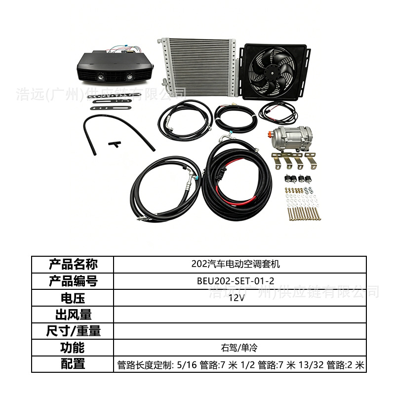 Source Manufacturer 202 Car Electric Air Conditioning Kit Right-Hand Drive 12V Single Cooling Vehicle-Mounted for Business Vehicles, Large Trucks, and Vans