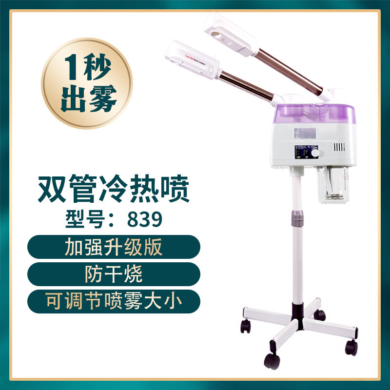 Máquina de vapor facial con función frío/calor, para uso profesional o hogar