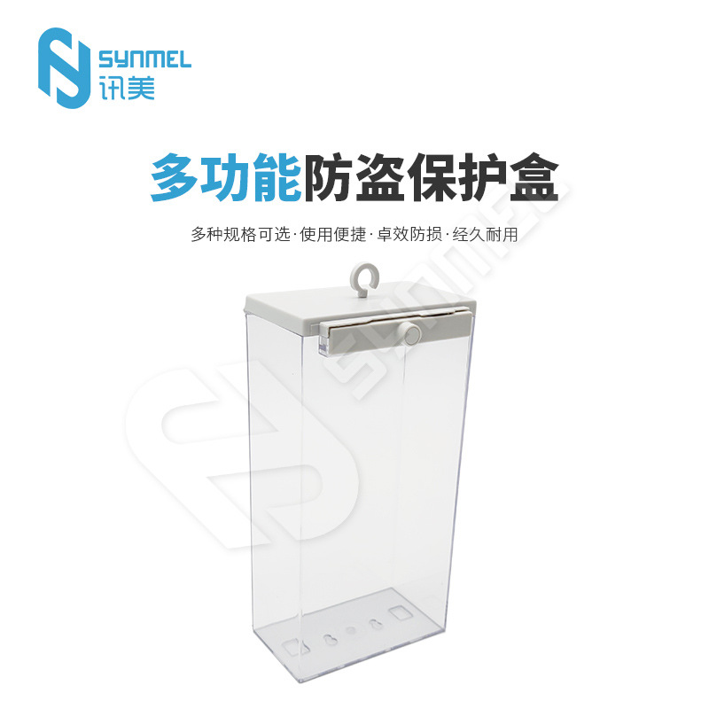 EAS化妆品防盗磁盒 超市日化商品保护盒 SAFER 多尺寸可选 PB-025