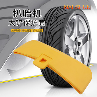 Tire removal machine tire removal machine accessories big shovel protective cover big shovel sheath tire pressing shovel protective rubber cover protective leather