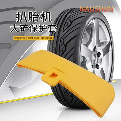 Tire removal machine tire removal machine accessories big shovel protective cover big shovel sheath tire pressing shovel protective rubber cover protective leather