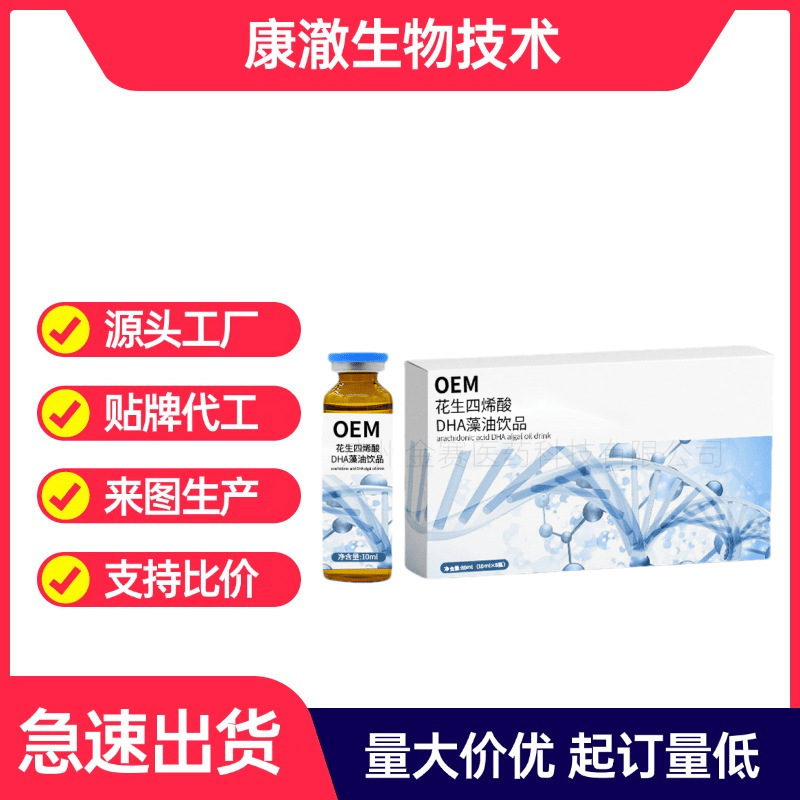 Enhance Kidsren's Algae Oil, Nervonic Acid, Walnut Memory Oral Liquid, Brain Gold Arachidonic Acid Oral Liquid