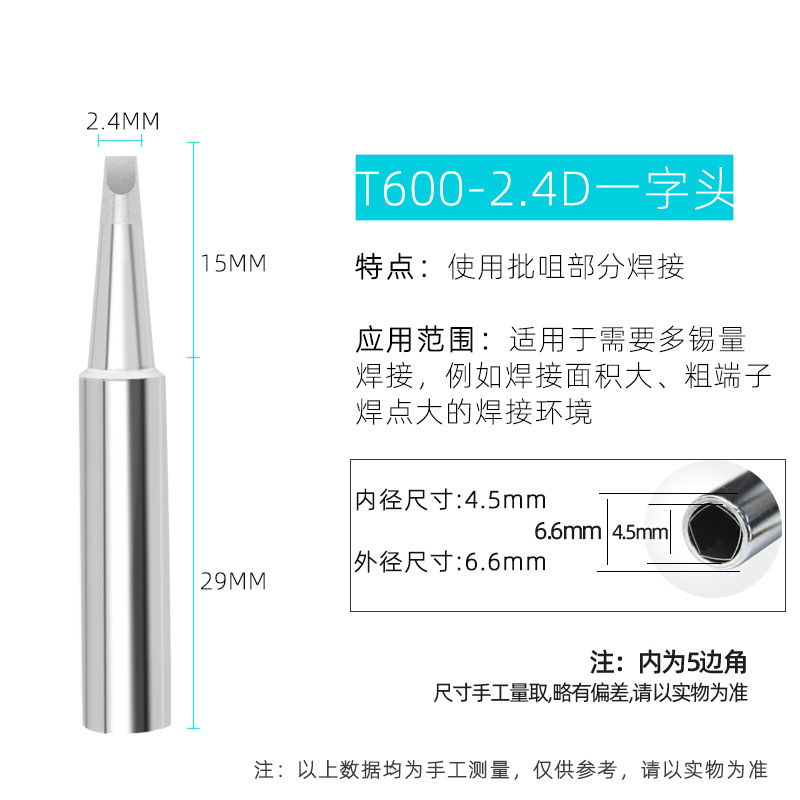 Cabeza de soldadura eléctrica de luz blanca T600 BK60/90/881 para la mesa de soldadura con cuchilla de cuchilla de Lotte Zui K punta de ferradura CDI boquilla de soldadura redonda B image 23
