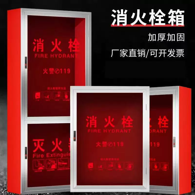 全套消防箱不锈钢室内卷盘消防栓室外套装水带箱柜消火栓箱箱箱子