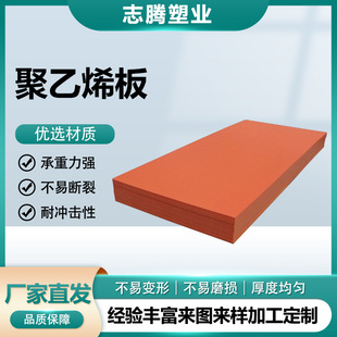 Ultra-High Molecular Weight Polyethylene Sheet Food Grade High Density Pe Sheet Nylon Sheet Processing Anti-Slip Wear-Resistant Pp Sheet