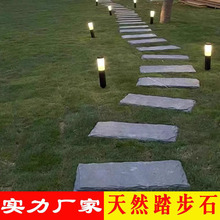 天然青石板踏步石庭院铺路草坪脚踏石花园垫脚板公园广场汀步石板