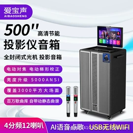 智能音箱;点歌机;蓝牙音箱