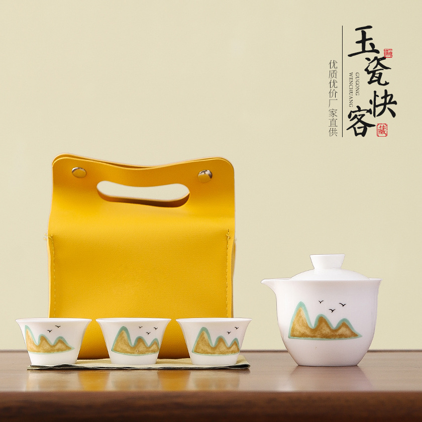 Yuanshan 옥 도자기 3 컵 작은 노란색 가방 냄비
