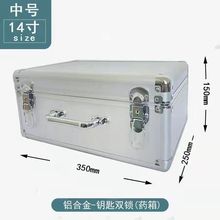 鋁合金收納盒醫葯箱手提式小工具箱鋁合金收納箱儀器箱240150160
