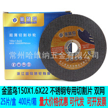 ���{�B150x1.6x22�����и�ɰ݆Ƭ���P䓌����p�W�и�Ƭĥ��C�Ƭ