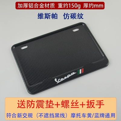 Nömrə qabı, Honda, Kawasaki, Suzuki, Haojue License - weisland-imitation-carbon-fiber-pattern-comes-with-shock-proof-pad-screws-wrench