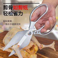 不锈钢大头厨房鸡骨剪多功能家用厨房骨剪强力耐用剪肉剪厂家批发