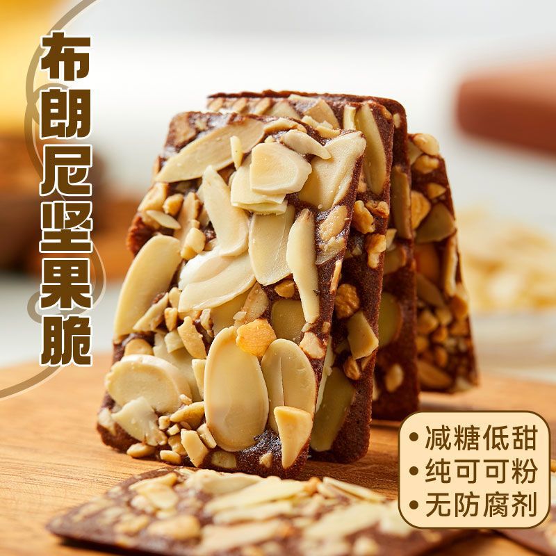 布朗尼可可坚果脆片扁桃仁椰片薄脆腰果巧克力味饼干零食批发|undefined