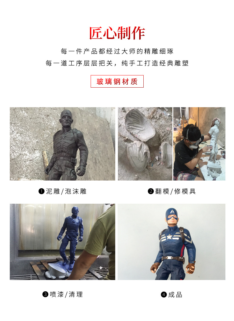 玻璃钢雕塑