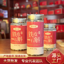 石斛.霍山铁皮四年生胶质浓郁石斛代发霍山.铁皮石斛现货批发石斛