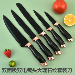 彩卡裝不鏽鋼廚房刀具雙面吸雙電鍍頭大理石紋黑鋼鍍玫瑰金套裝刀