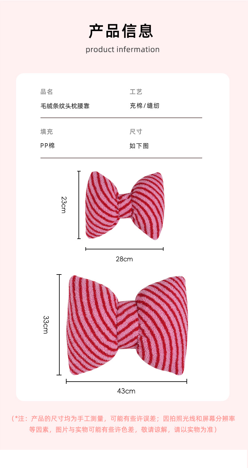 2026 New Car Accessories: Moon Velvet Striped Headrest and Lumbar Support, Yellow Headrest and Lumbar Support