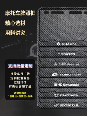 Nömrə qabı, Motorcycle rear license plate frame, license