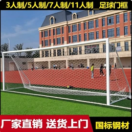 篮球架;足球门/网;乒乓球台