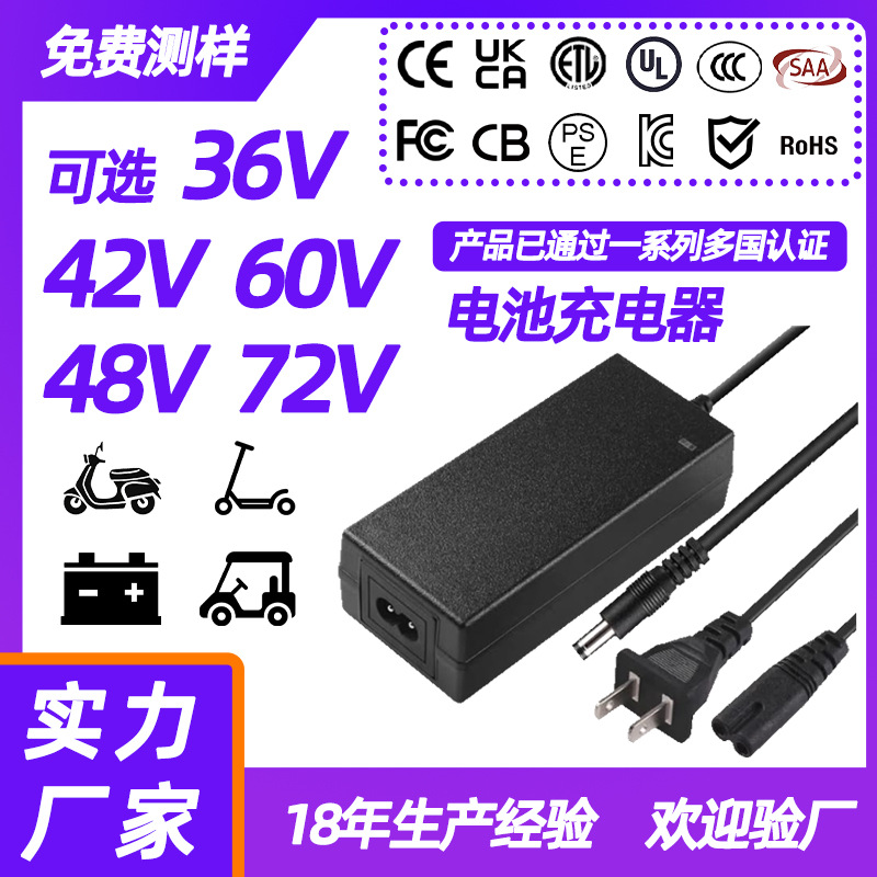 铅酸电池充电器 24V36V48V60V72V 电动摩托车滑板车充电头