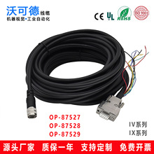 兼容基恩士SR2/1000系列电源IO串口线OP-87527 OP-87528 OP-87529