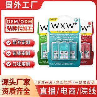 爆款现货口气清新含片清晰口 便携式口溶膜含片薄荷味 跨境代加工-阿里巴巴
