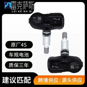 Lexus Es/Nx/Ct/Gs/Gx/Hs/Is/Lc/Ls/Lx Təkər Təzyiq Sensoru Monitoru