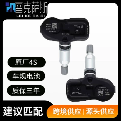 Monitor — Automotive Sensors