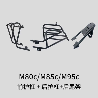 M395C+MK2 bumper for delivery – Motorcycle bumper