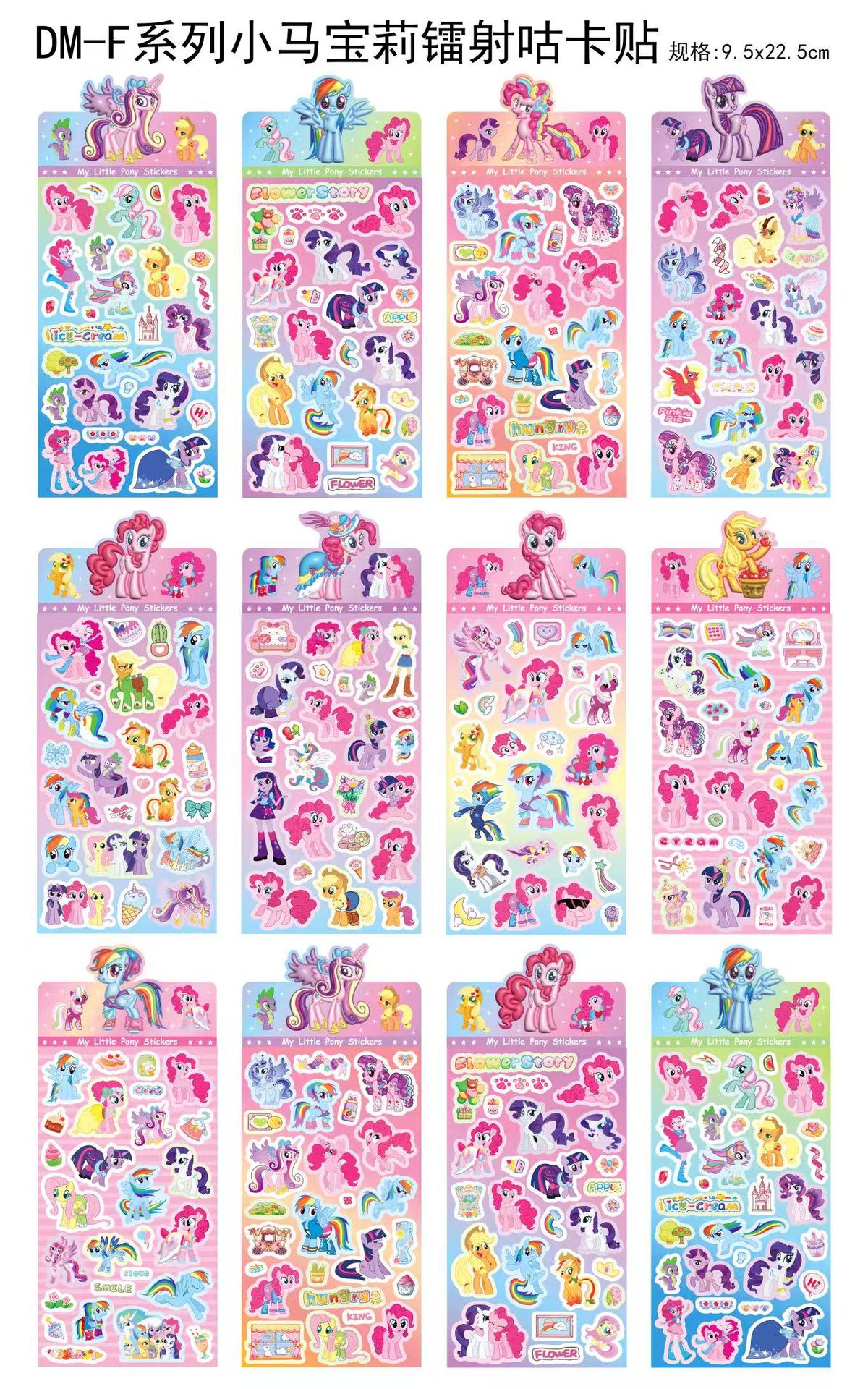 One piece of my little pony transparent laser sticker [20 sheets/pack]